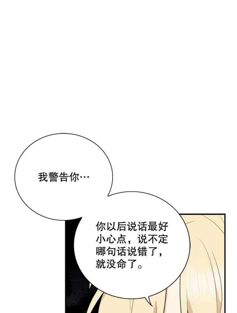 反派的继母38漫画,48.探病 41图