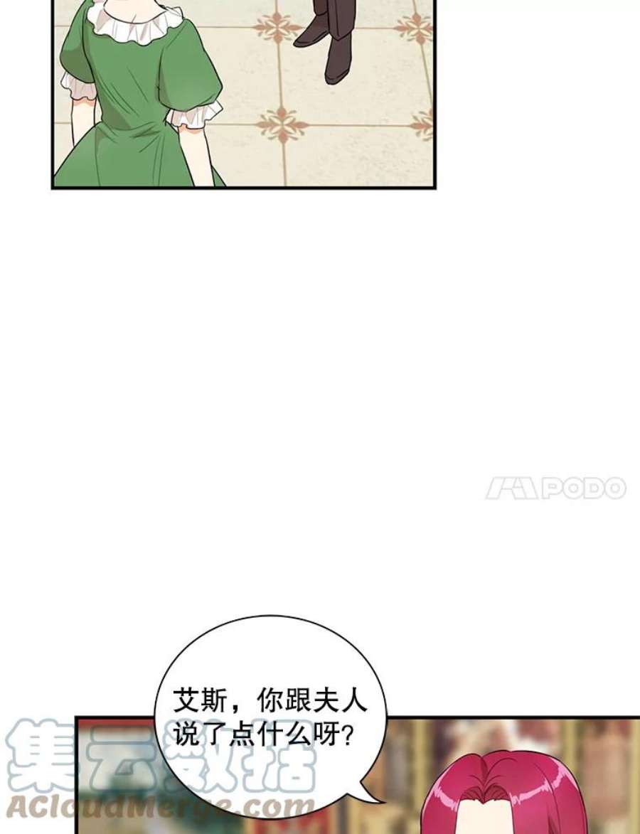 反派的继母38漫画,48.探病 70图