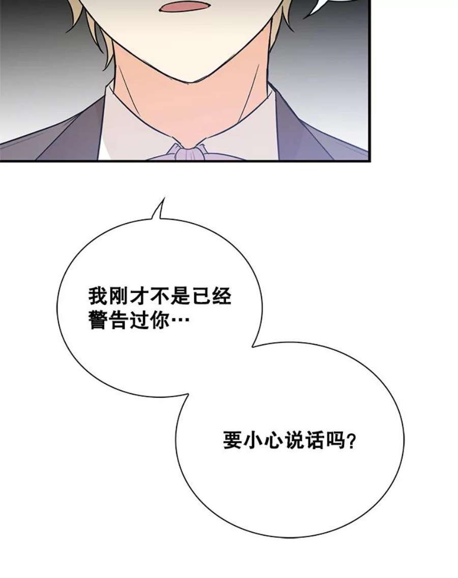 反派的继母38漫画,48.探病 48图