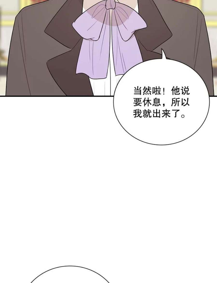 反派的继母38漫画,48.探病 59图