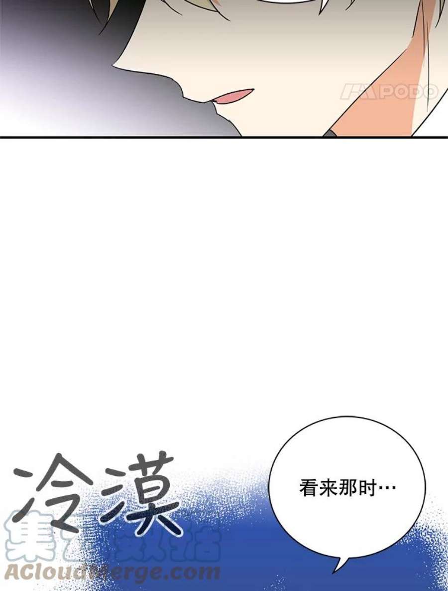 反派的继母38漫画,48.探病 34图