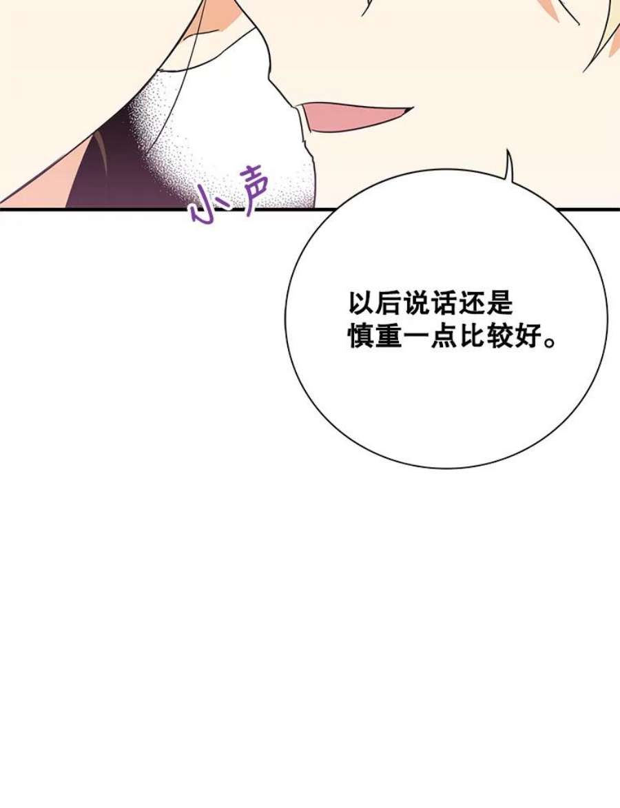 反派的继母38漫画,48.探病 66图