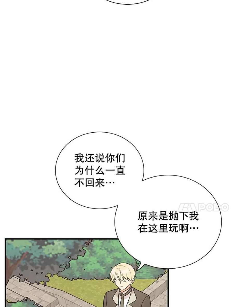 反派的娇软情人漫画,49.警告 50图