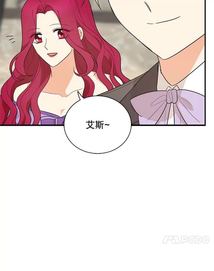 反派的娇软情人漫画,49.警告 30图