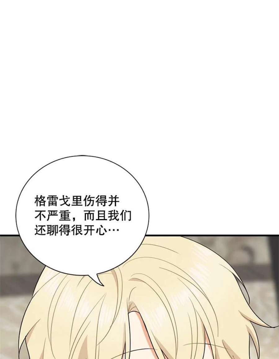 反派的娇软情人漫画,49.警告 32图