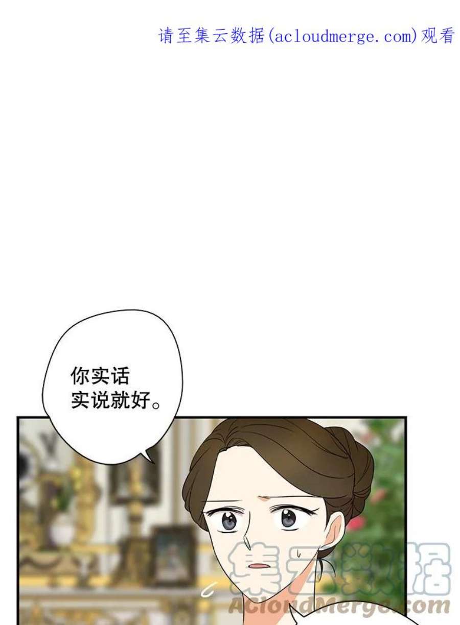 反派的娇软情人漫画,49.警告 1图