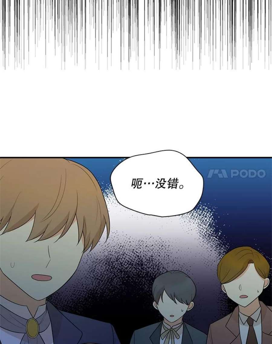 反派的娇软情人漫画,49.警告 27图