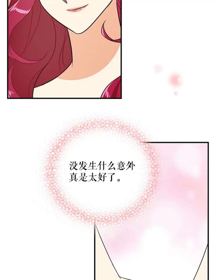 反派的娇软情人漫画,49.警告 39图