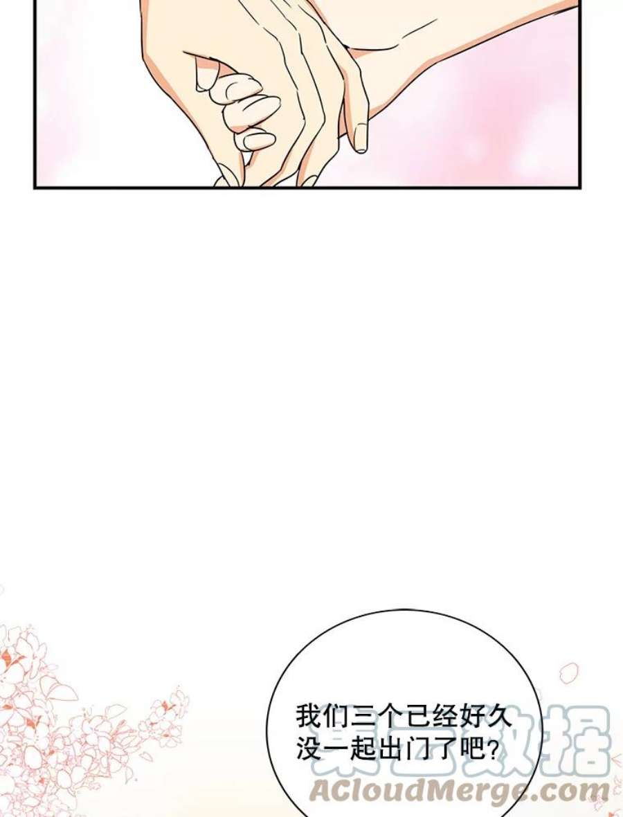 反派的娇软情人漫画,49.警告 55图