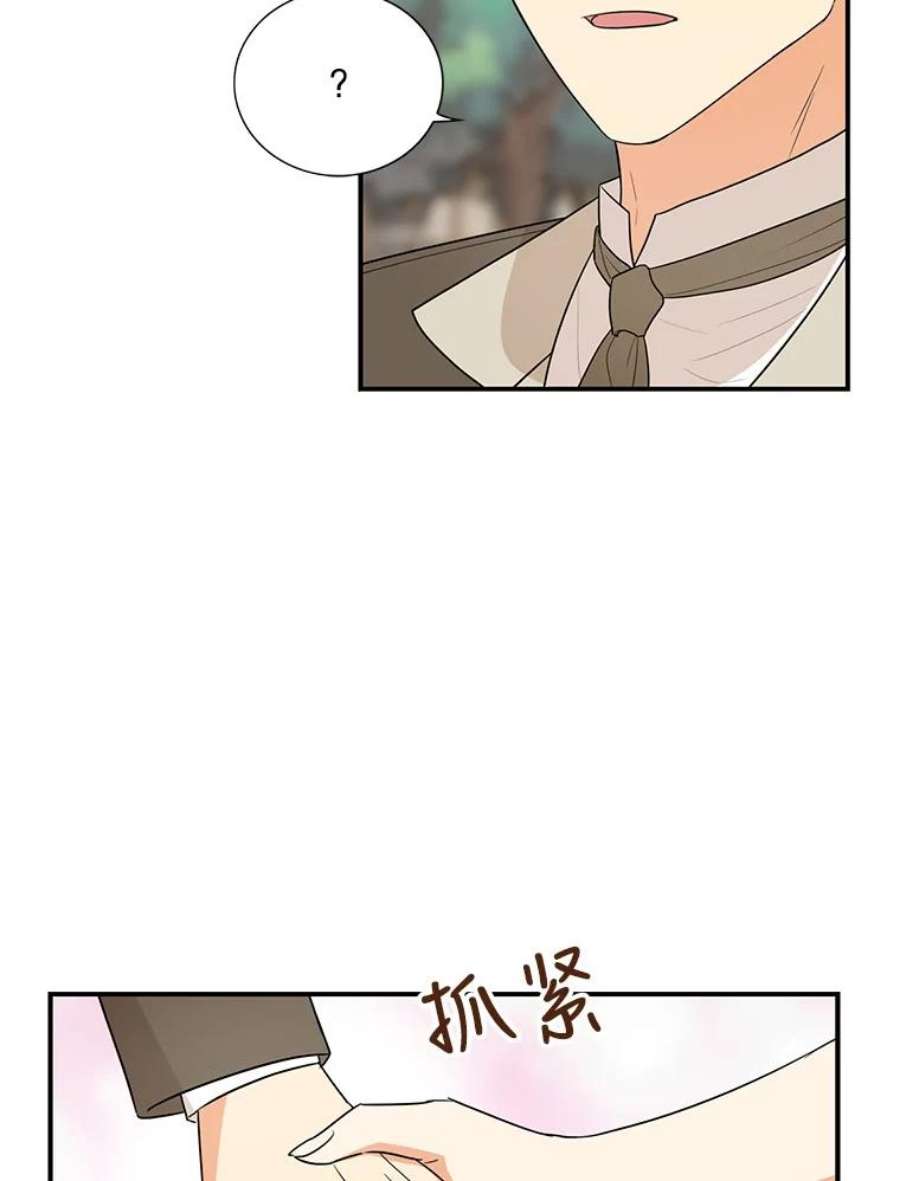 反派的娇软情人漫画,49.警告 54图