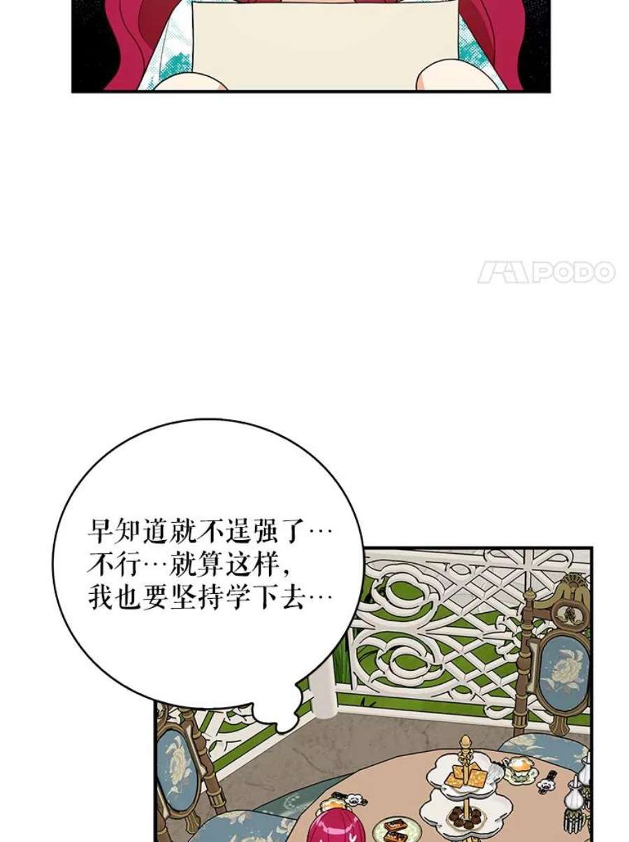 反派的继母在哪里看漫画,50.茶 27图