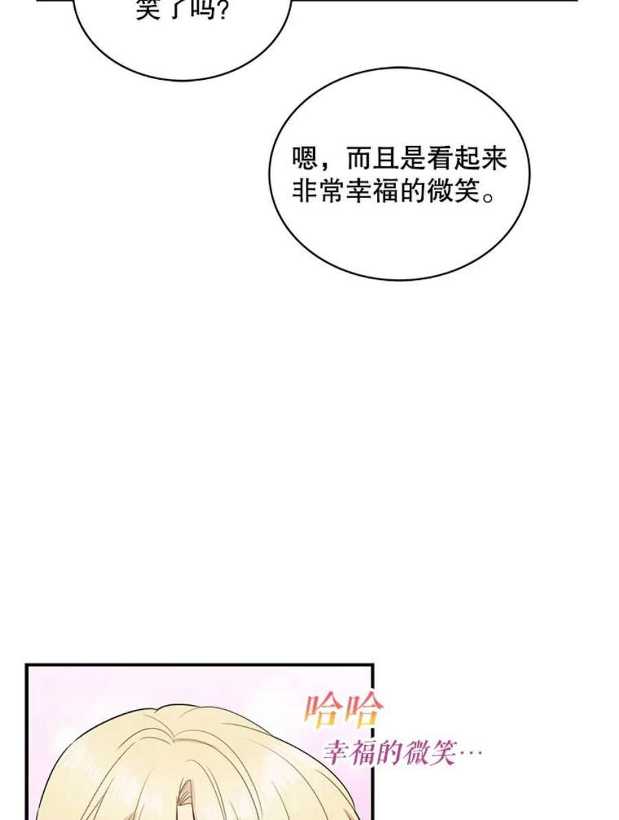 反派的继母38漫画,50.茶 11图