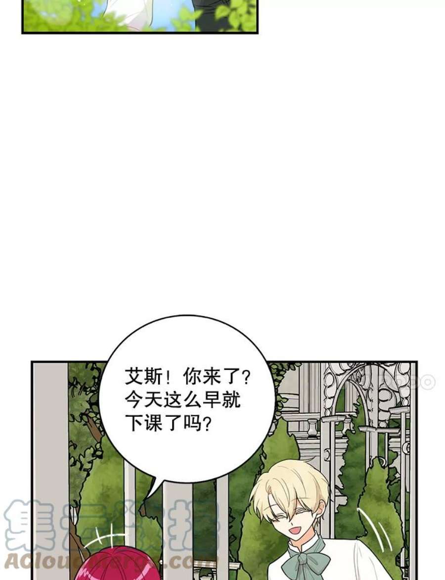 反派的继母38漫画,50.茶 46图