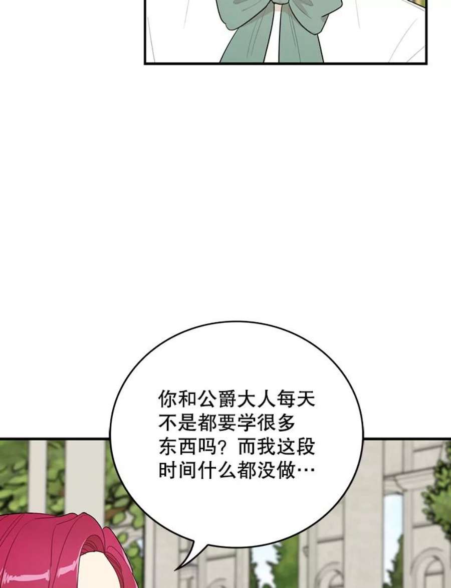 反派的继母38漫画,50.茶 50图