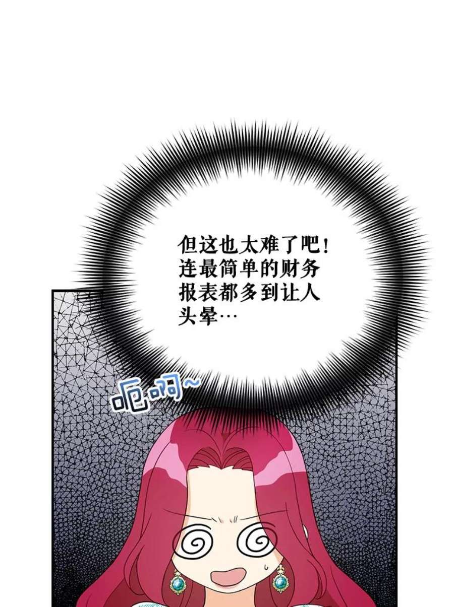 反派的继母38漫画,50.茶 26图