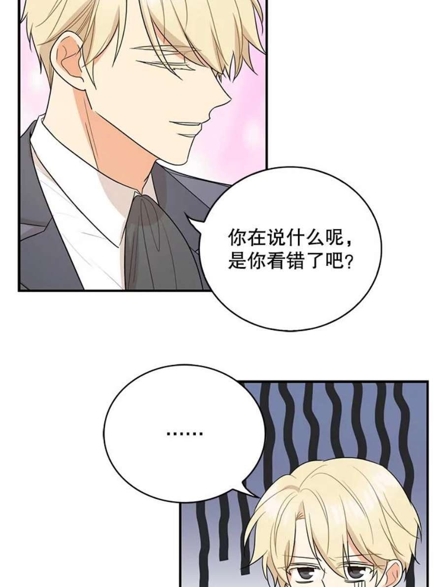 反派的继母38漫画,50.茶 12图