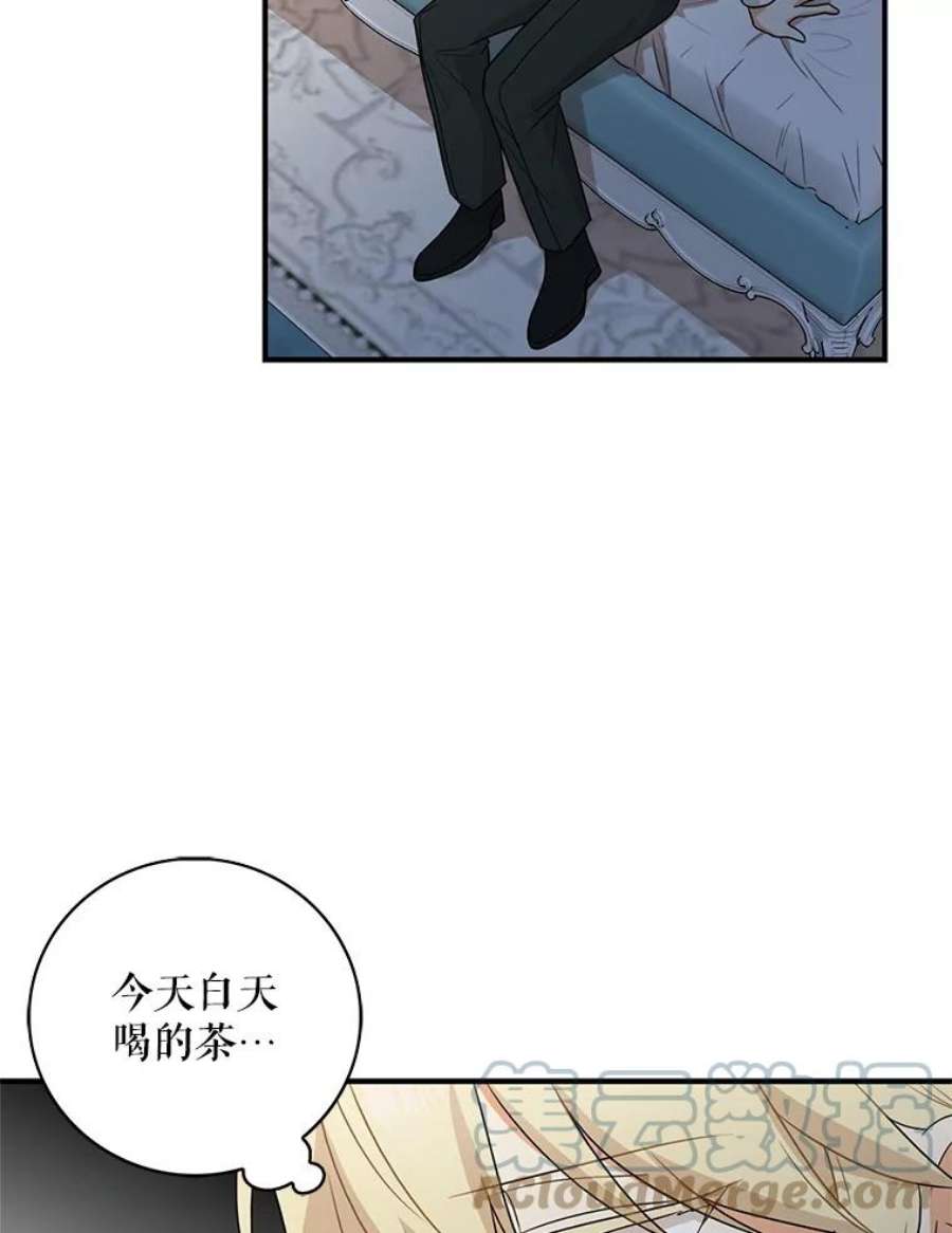 反派的继母38漫画,50.茶 76图