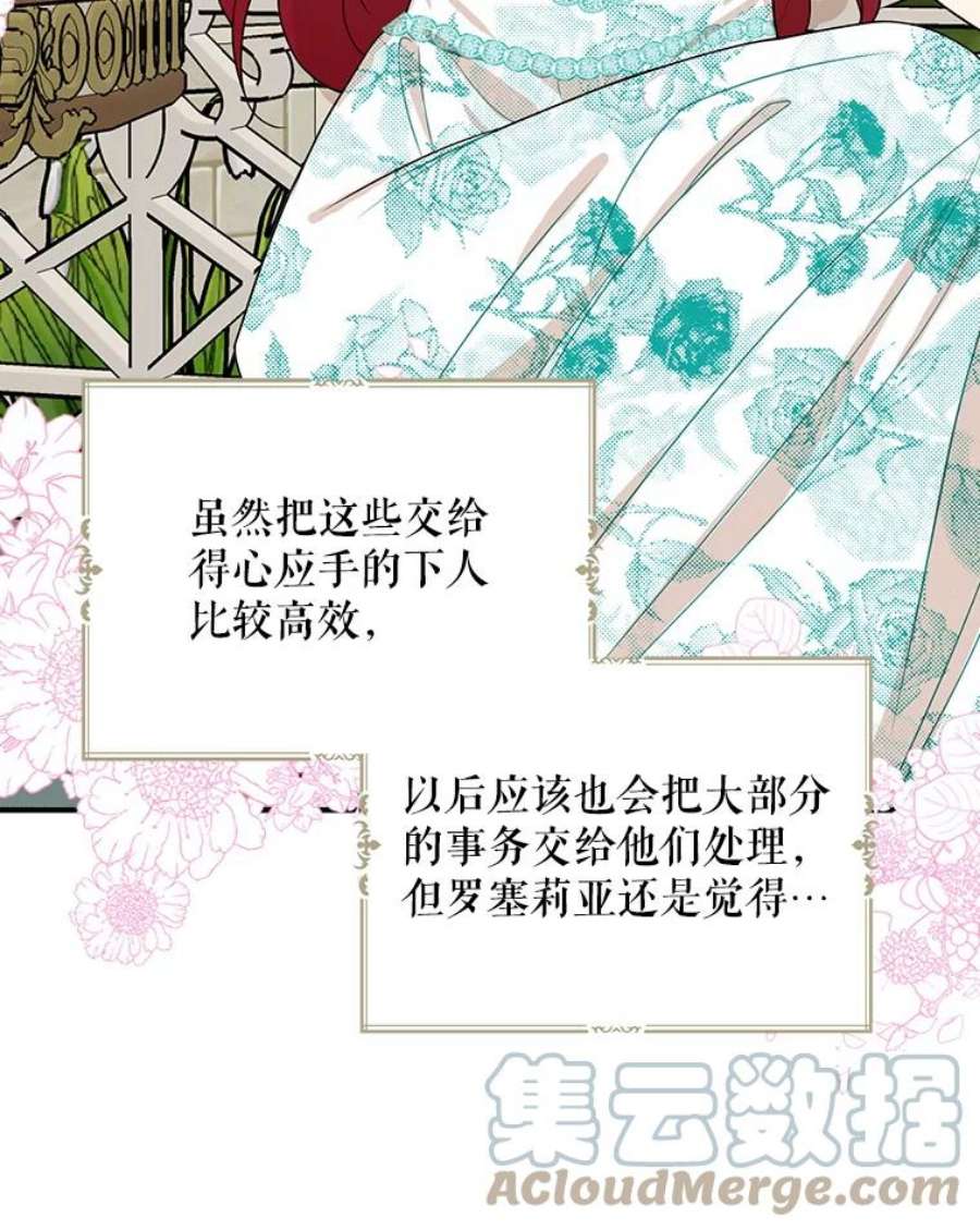 反派的继母在哪里看漫画,50.茶 22图