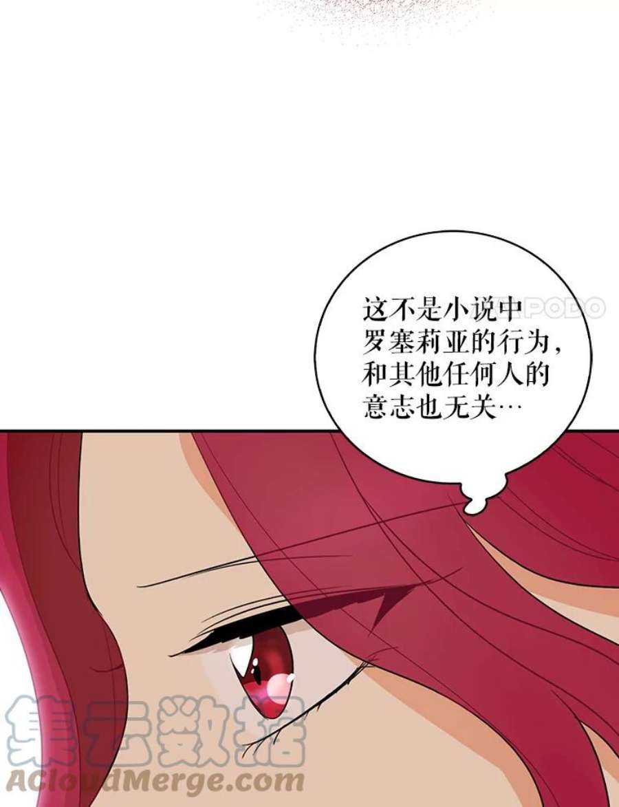 反派的继母在哪里看漫画,50.茶 43图