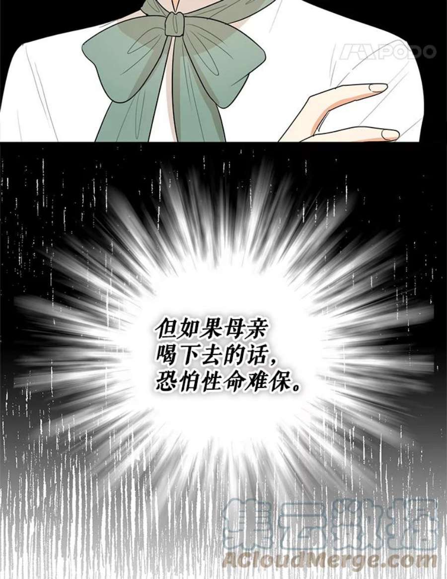 反派的继母在哪里看漫画,50.茶 79图