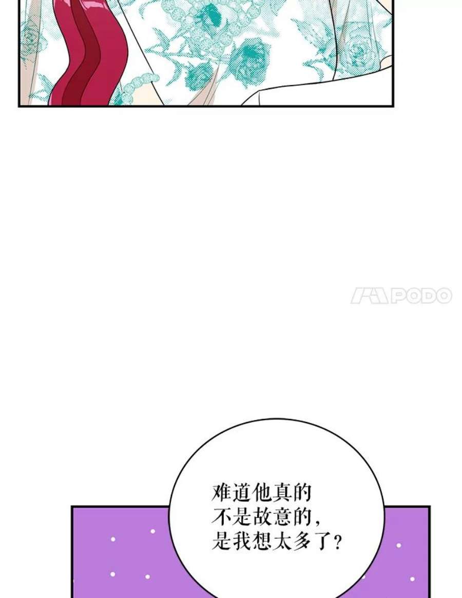 反派的继母38漫画,50.茶 72图