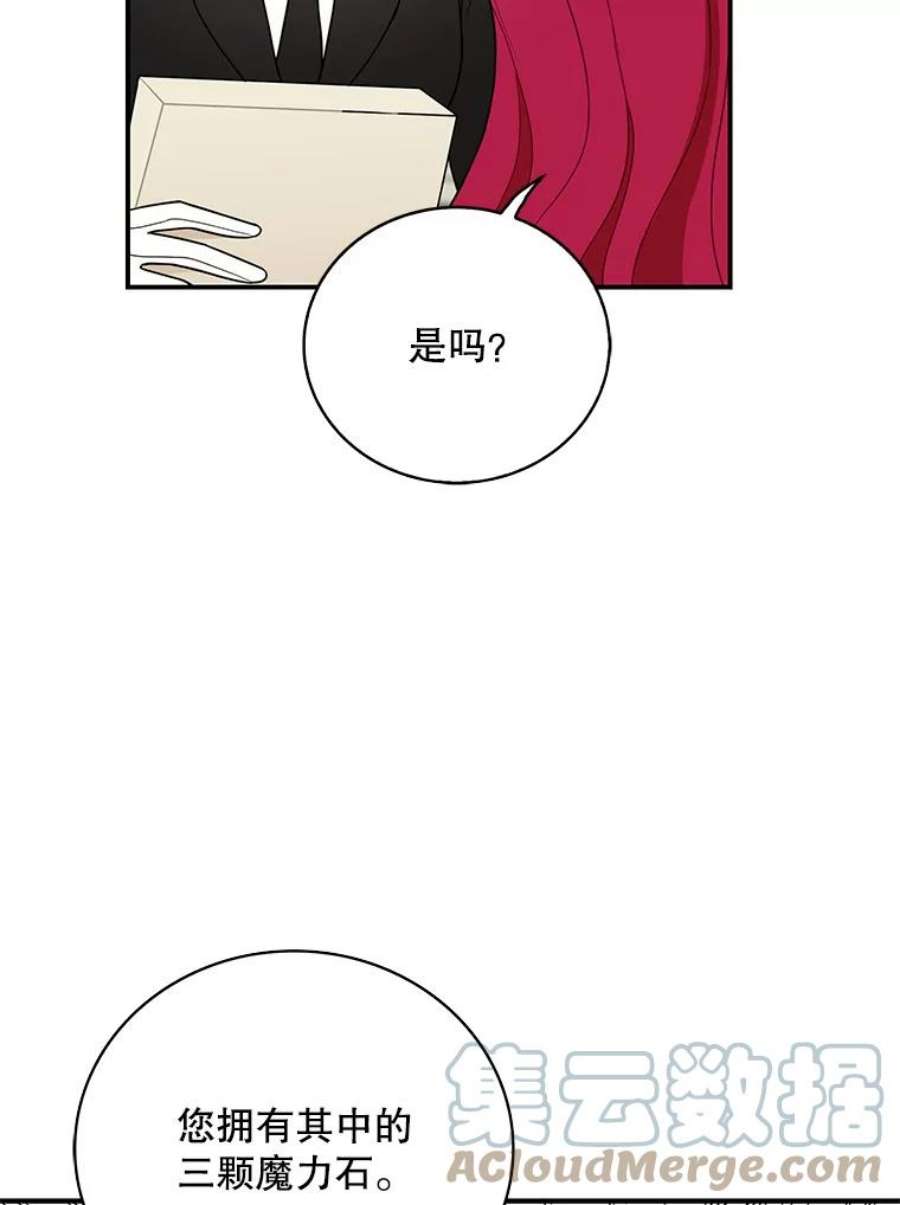 反派的继母38漫画,50.茶 34图