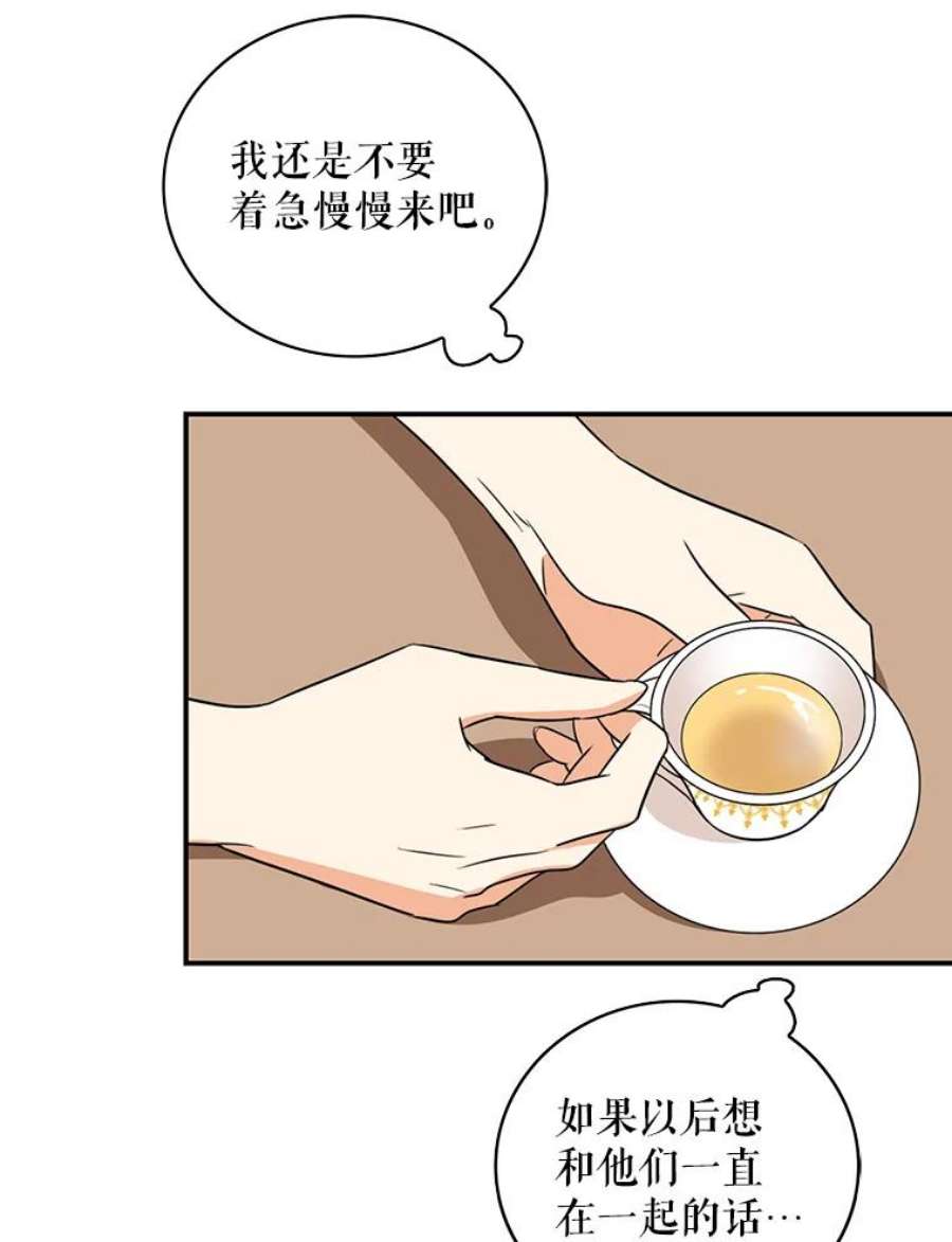 反派的继母在哪里看漫画,50.茶 39图