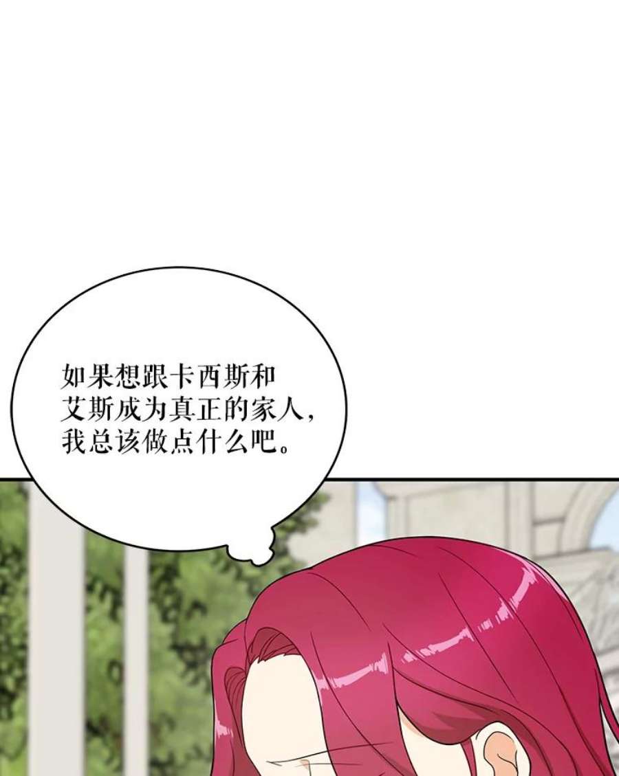 反派的继母在哪里看漫画,50.茶 23图