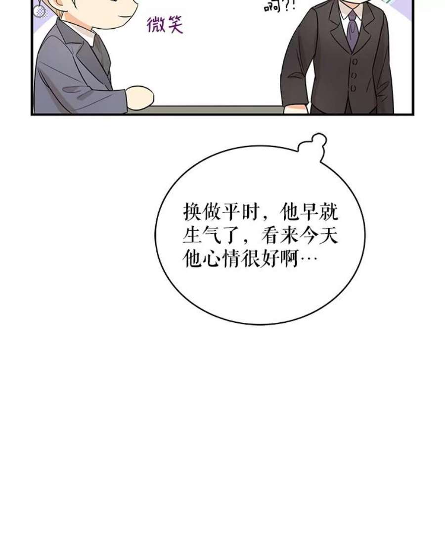 反派的继母38漫画,50.茶 18图