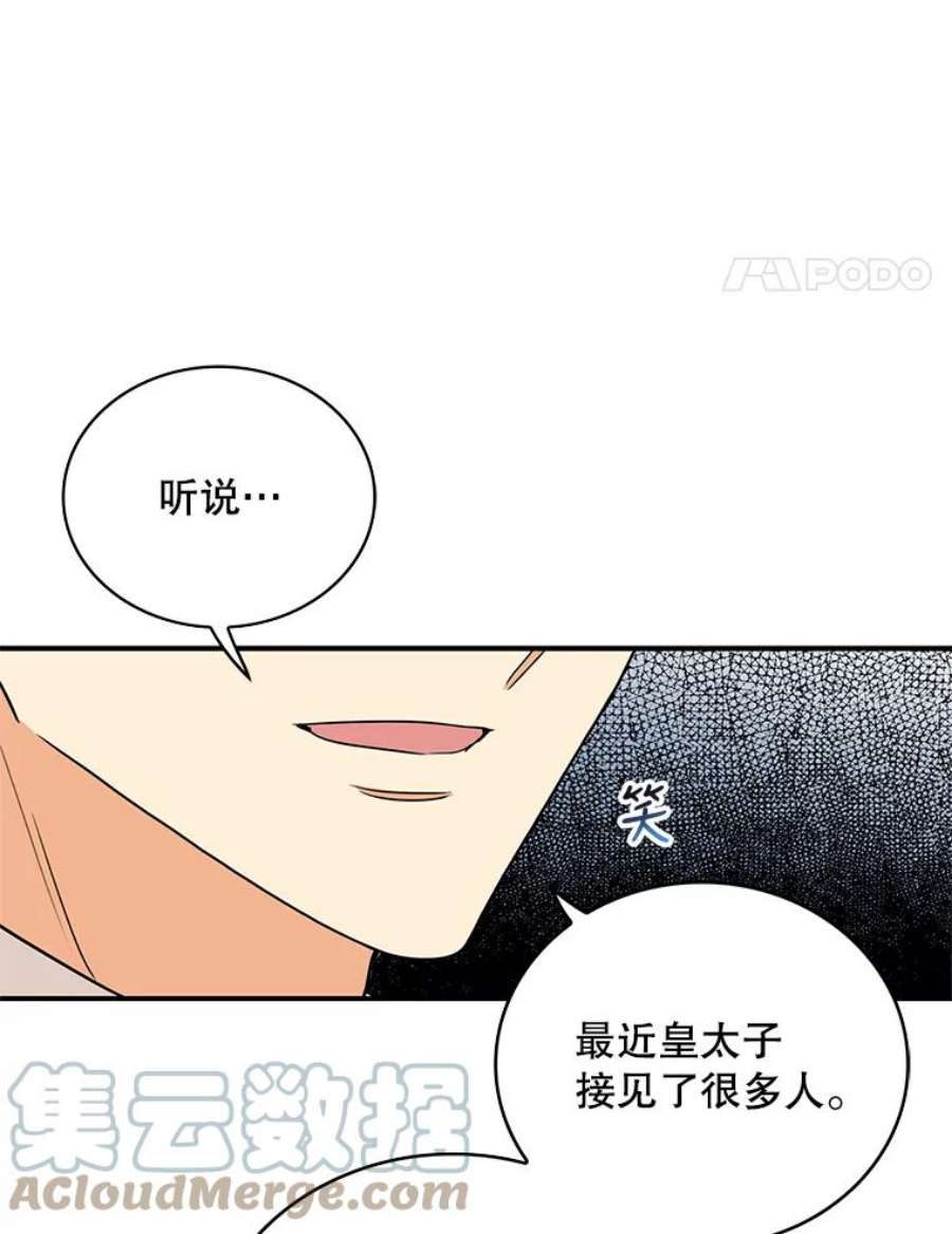 反派的爱情漫画,51.毒杀 34图