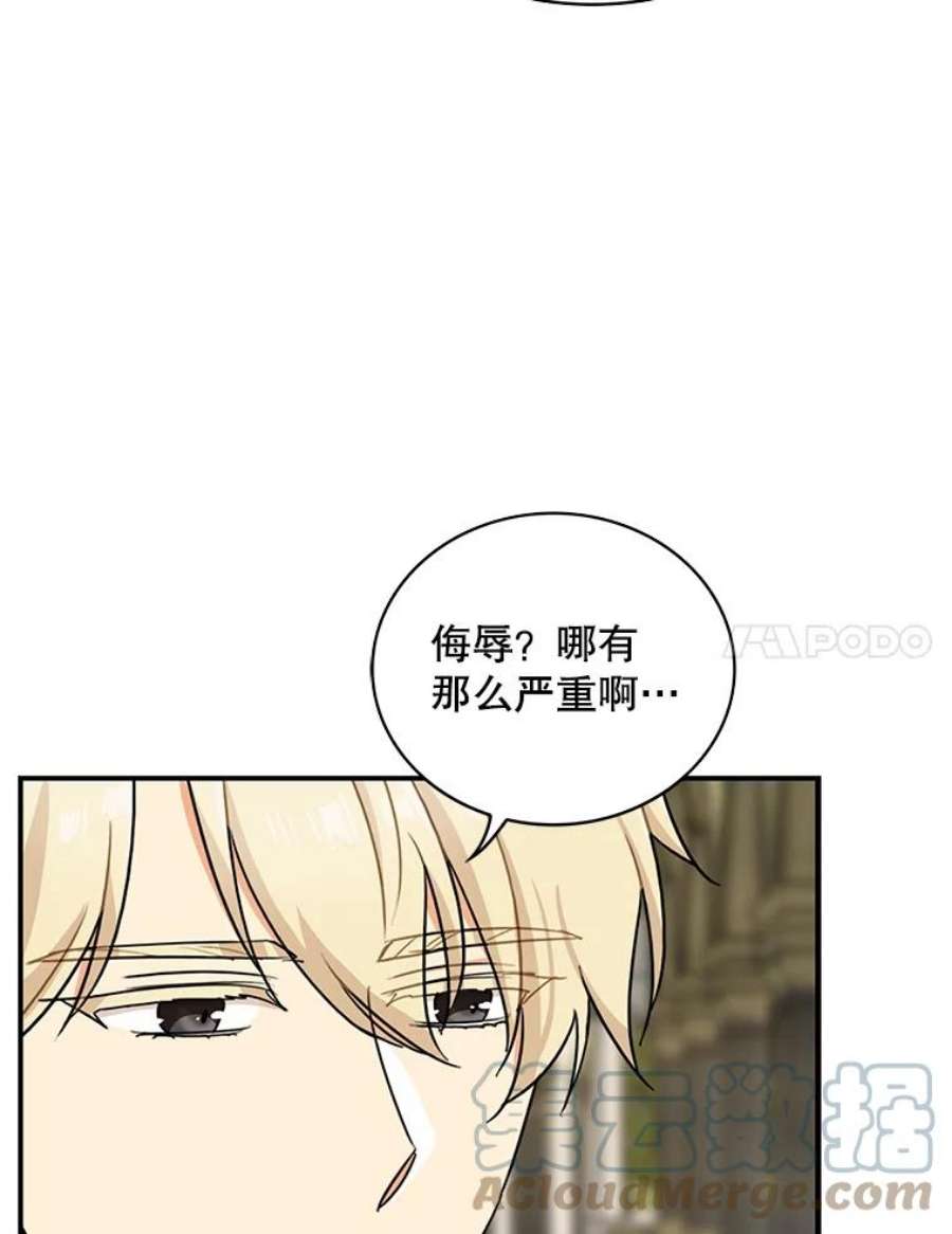 反派的爱情漫画,51.毒杀 37图