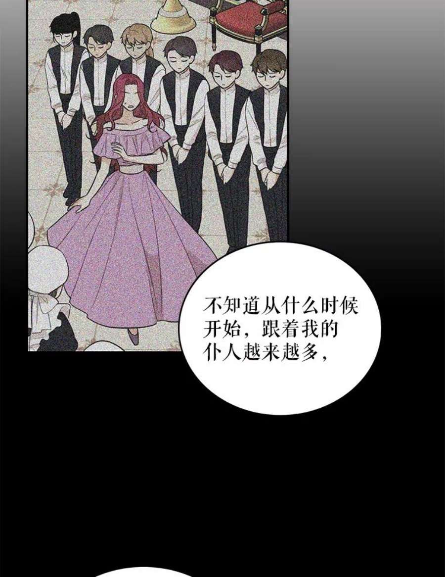 反派的爱情漫画,51.毒杀 69图