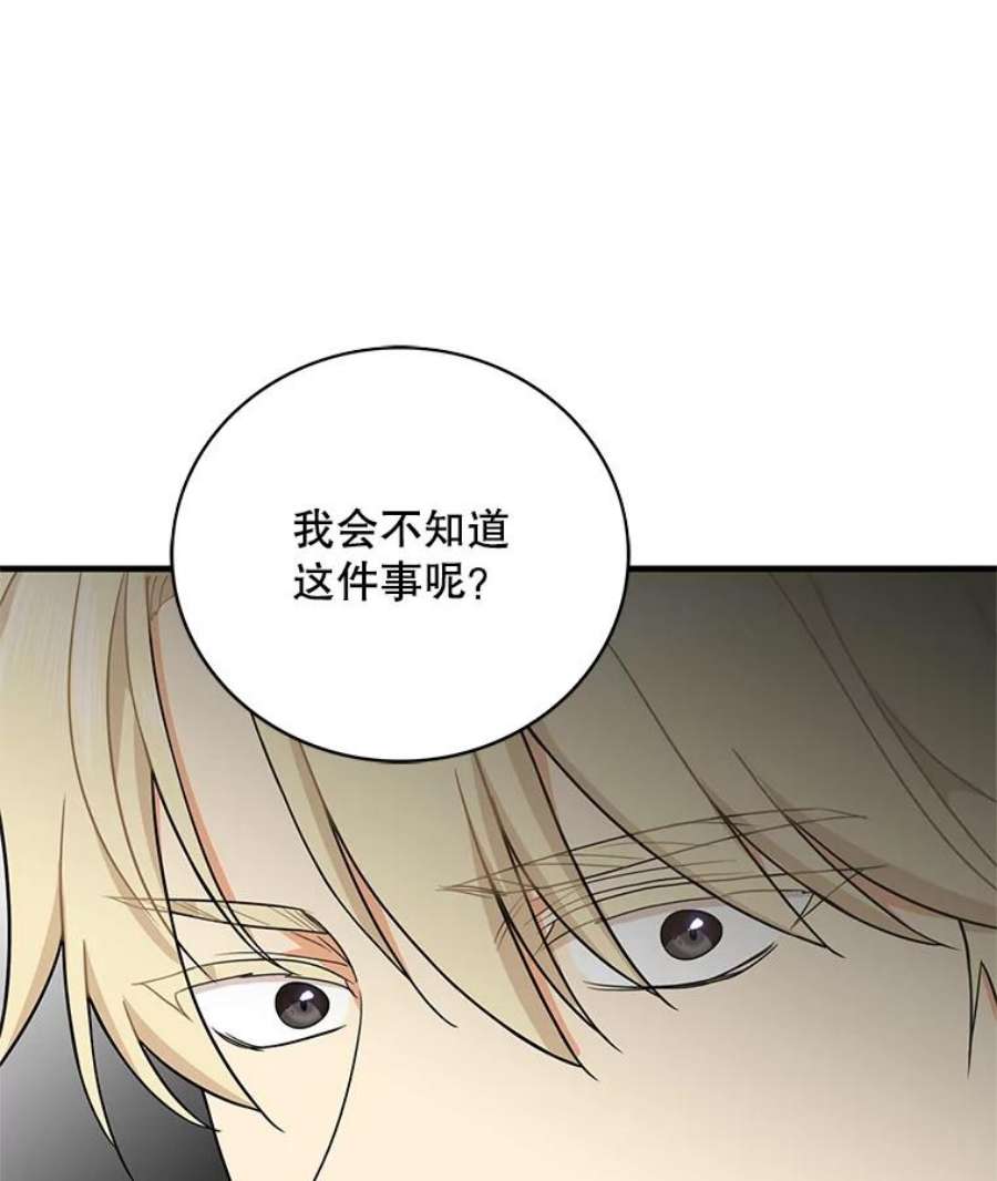 反派的爱情漫画,51.毒杀 89图