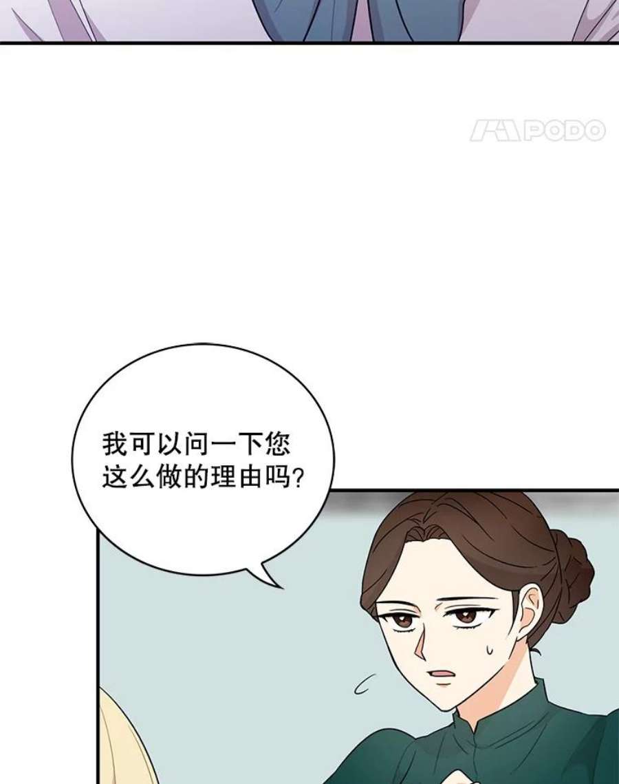 反派的爱情漫画,51.毒杀 11图