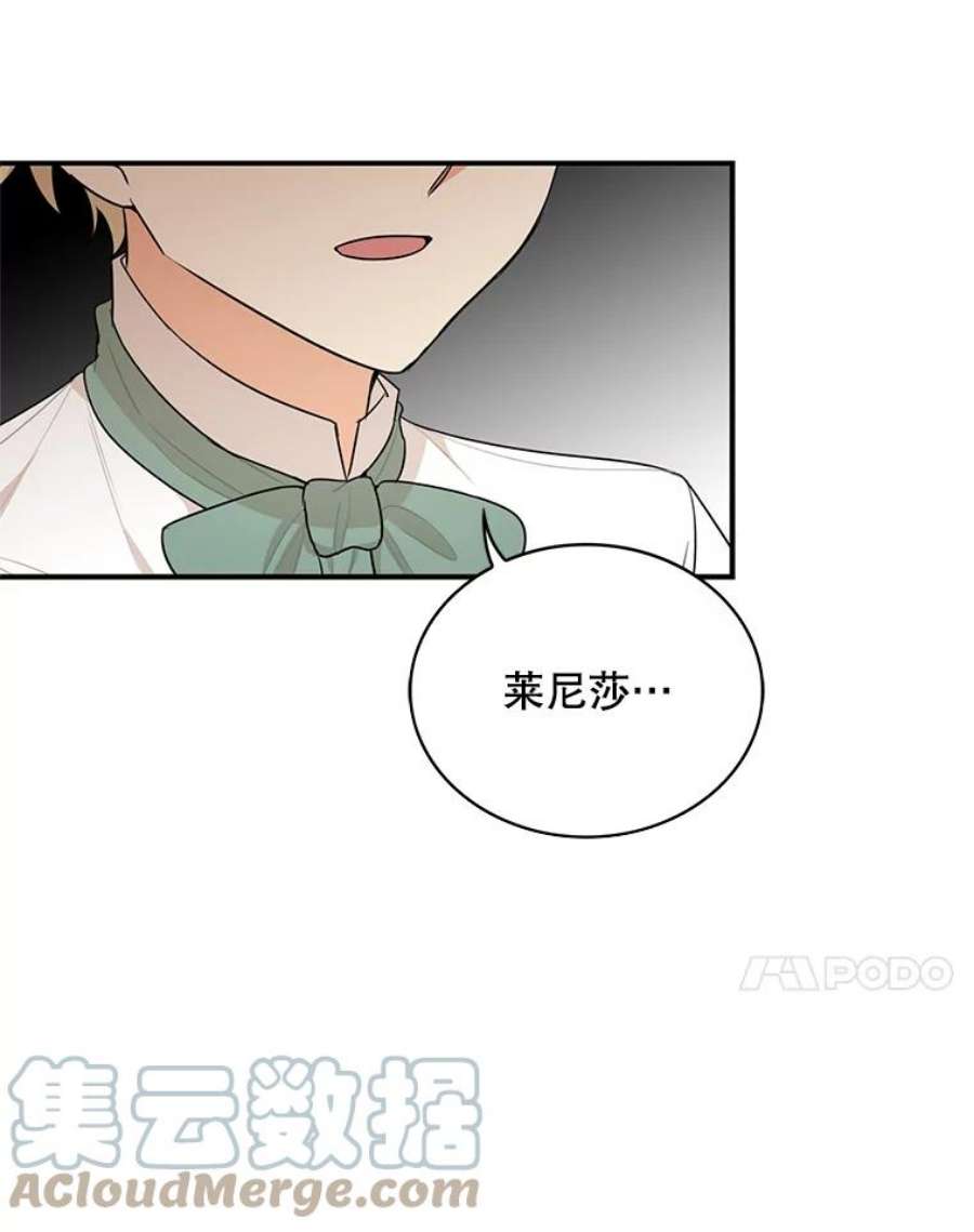 反派的爱情漫画,51.毒杀 7图