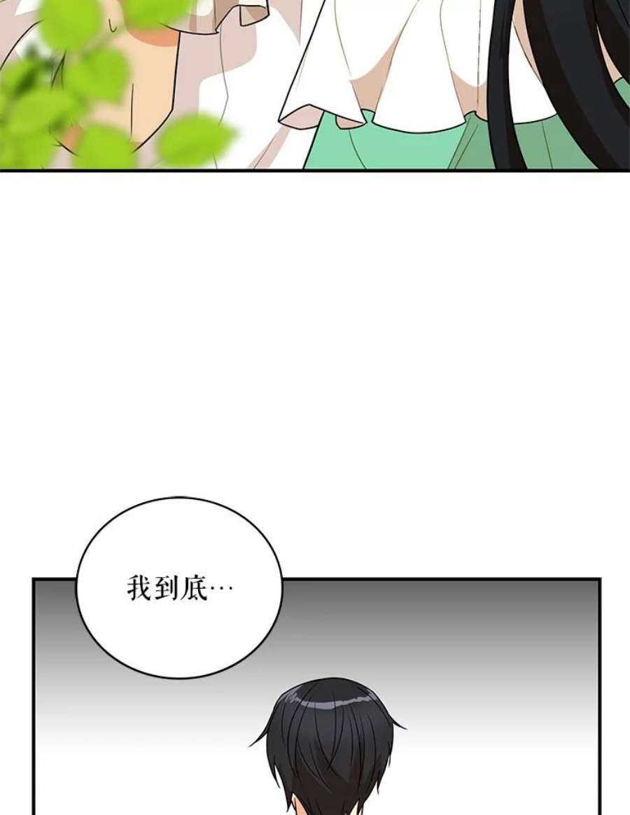 反派的爱情漫画,51.毒杀 56图