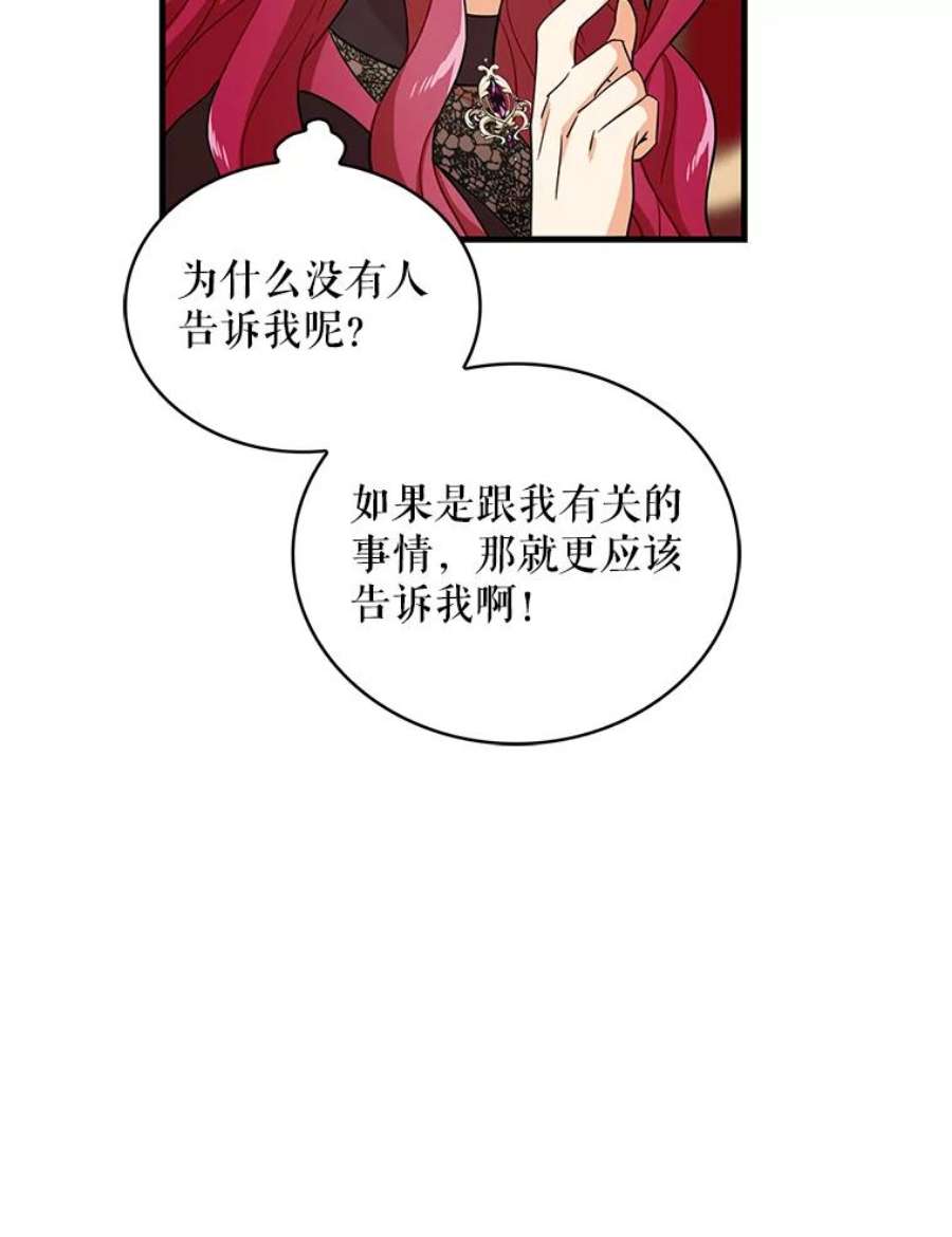 反派的爱情漫画,51.毒杀 72图