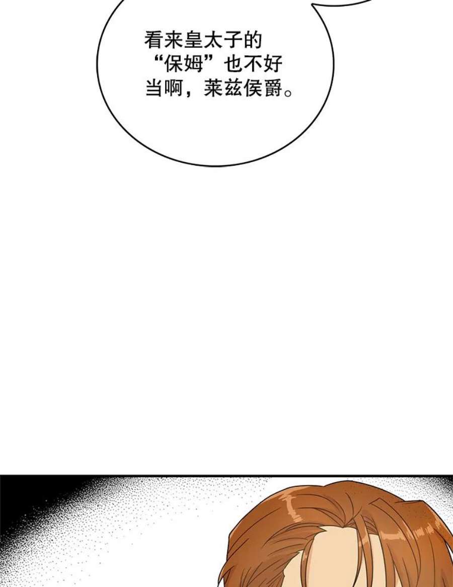 反派的爱情漫画,51.毒杀 35图