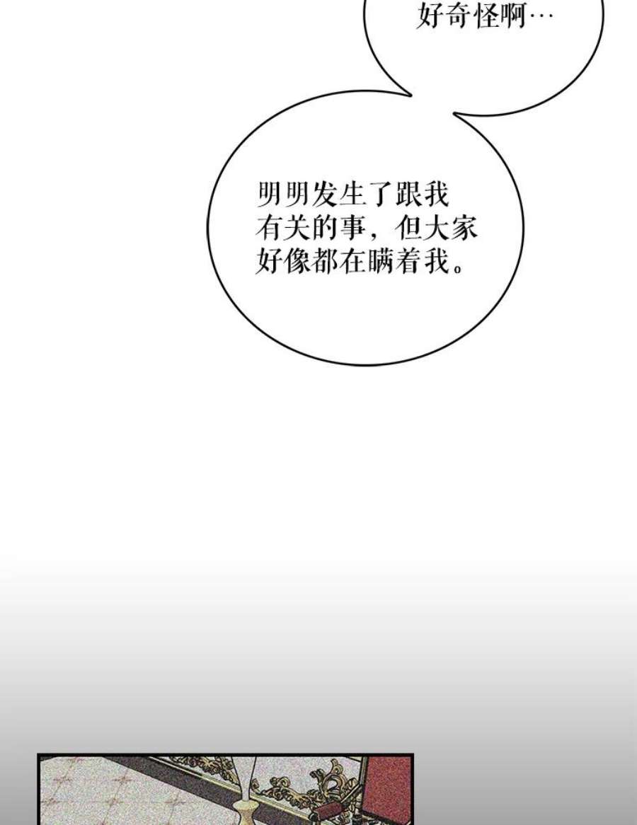 反派的爱情漫画,51.毒杀 68图