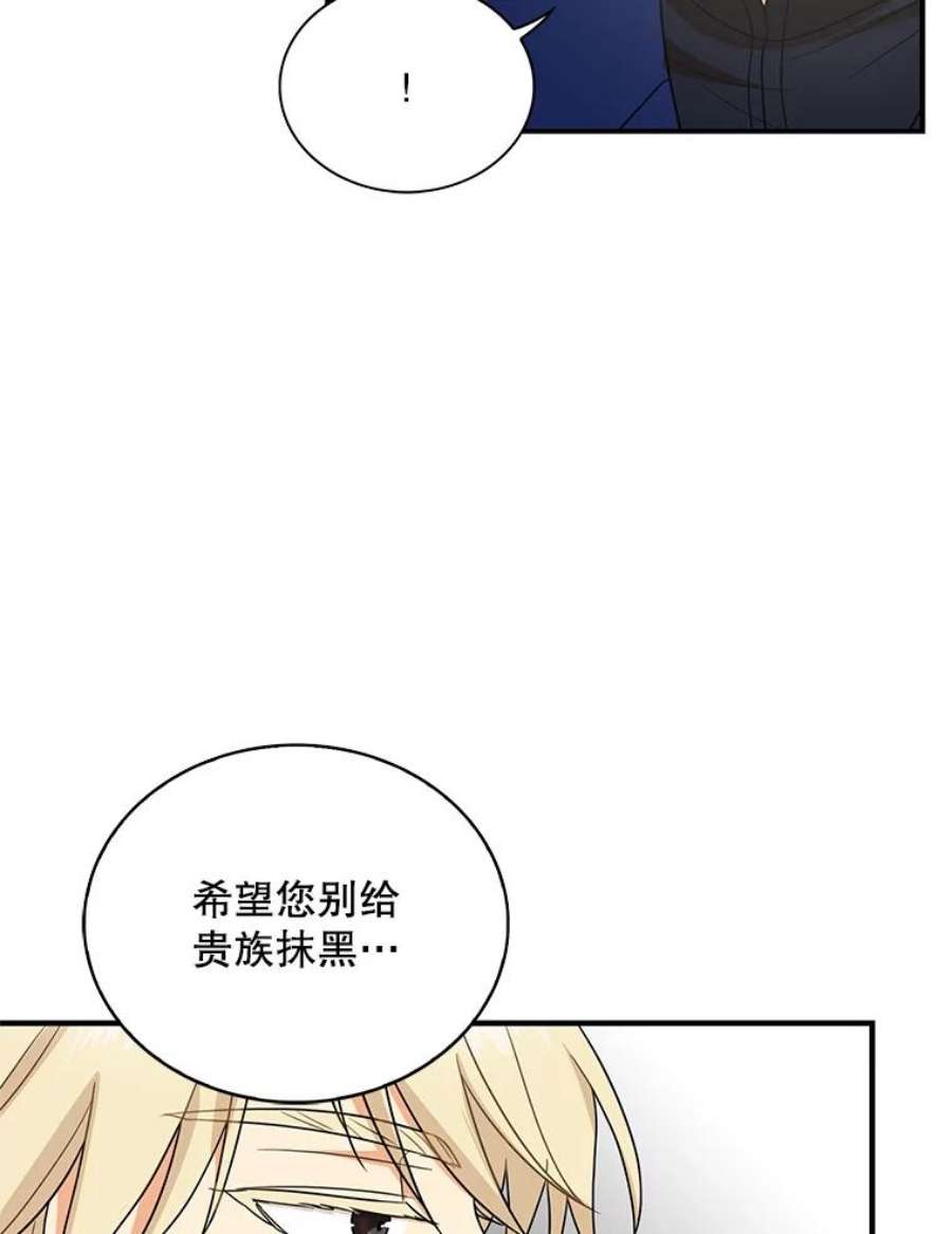 反派的爱情漫画,51.毒杀 32图