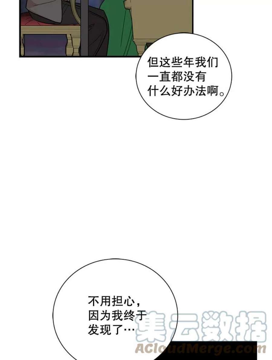 反派的继母全集视频漫画,52.唯一的弱点 16图