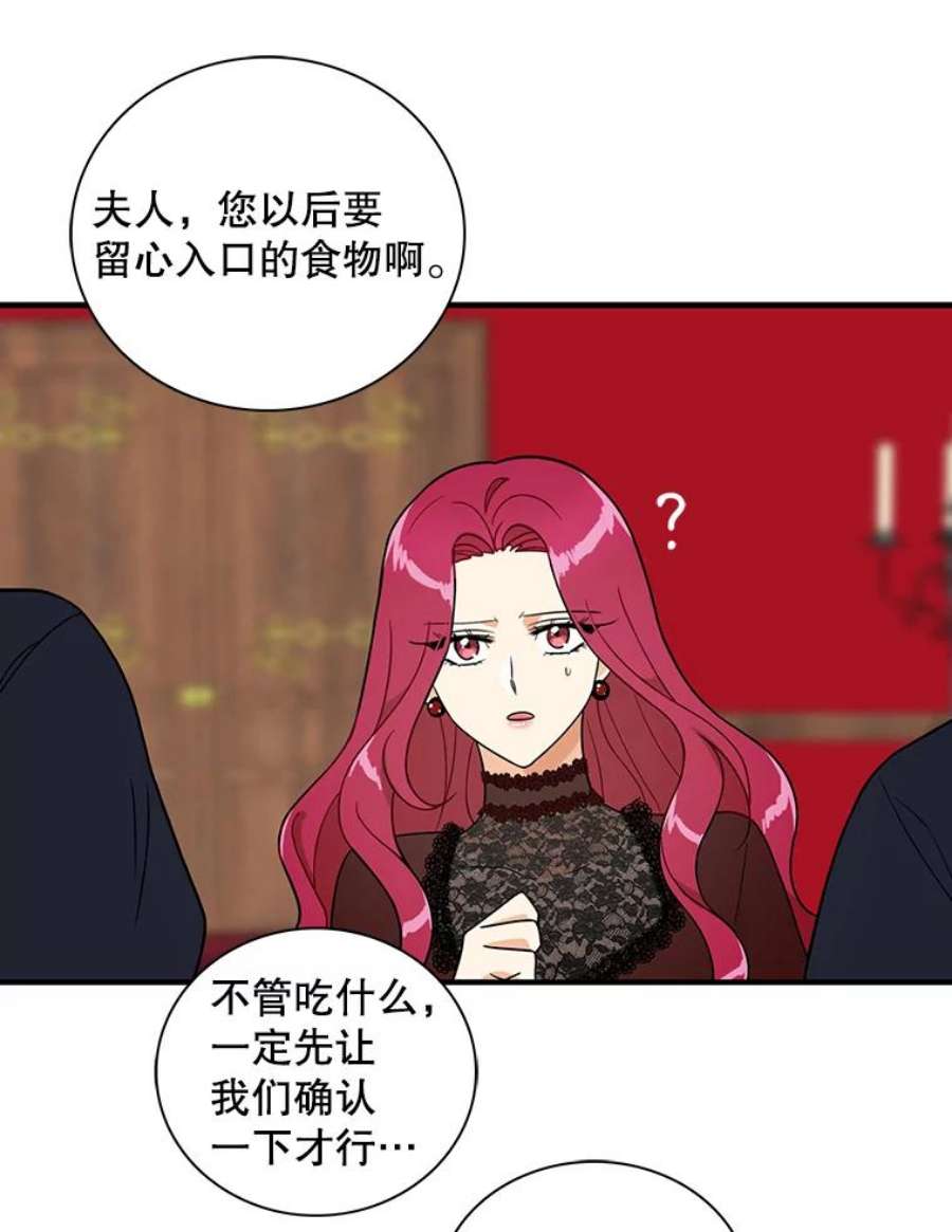 反派的继母全集视频漫画,52.唯一的弱点 38图