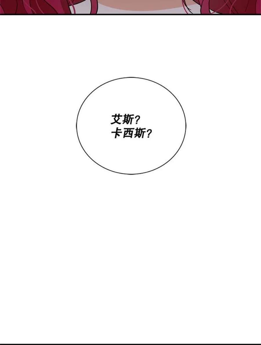 反派的继母全集视频漫画,52.唯一的弱点 89图