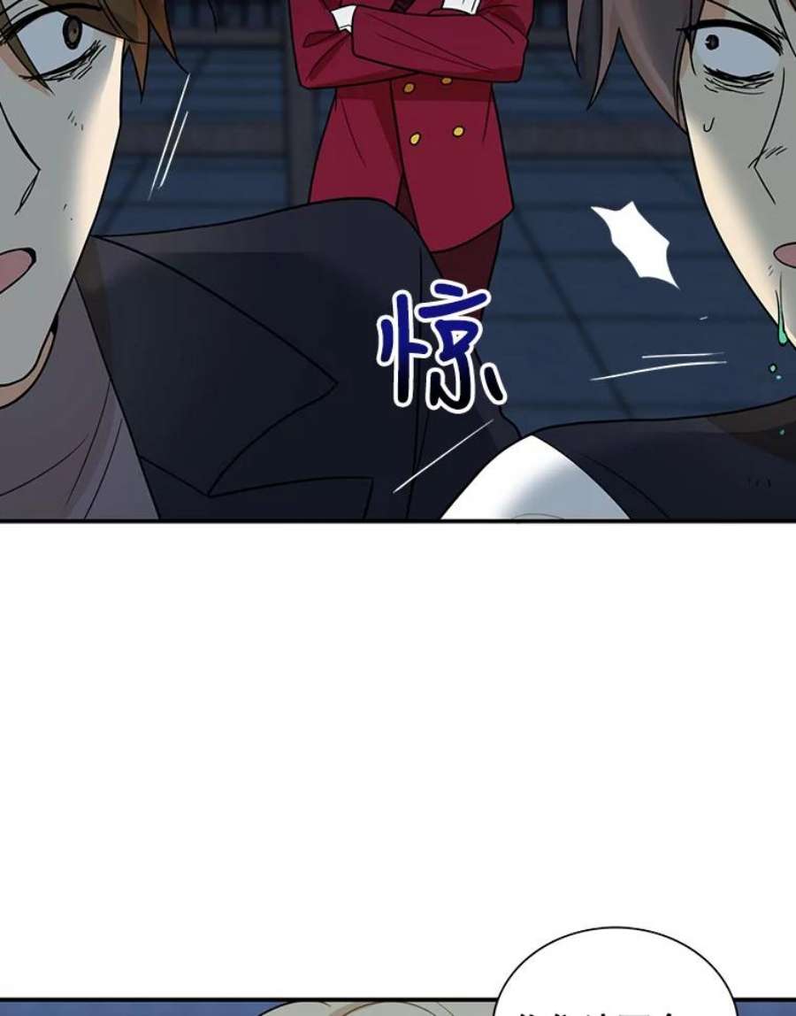 反派的继母全集视频漫画,52.唯一的弱点 71图