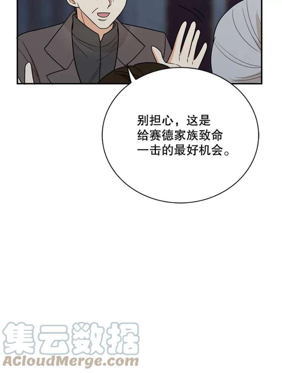 反派的继母全集视频漫画,52.唯一的弱点 28图