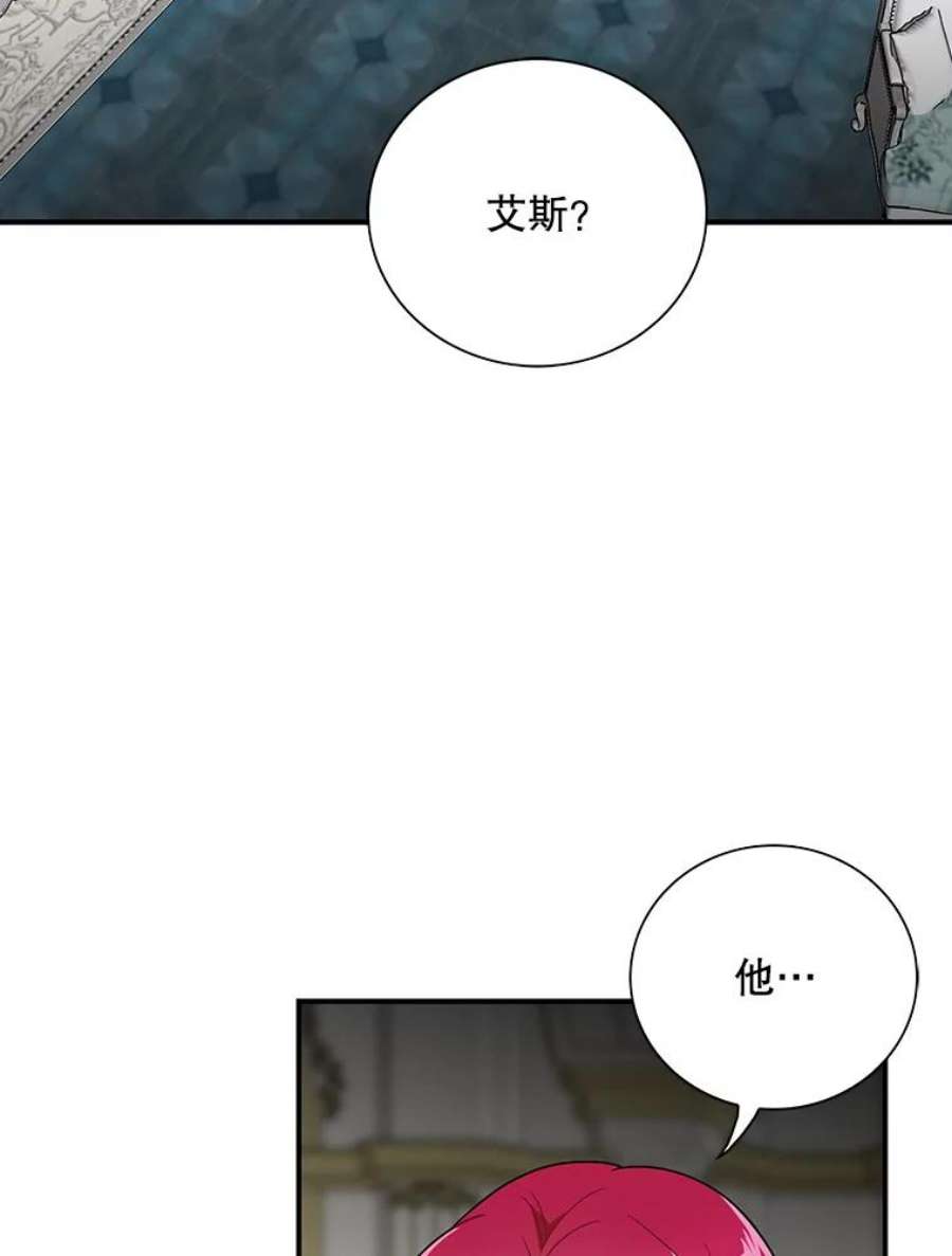 反派的继母全集视频漫画,52.唯一的弱点 56图