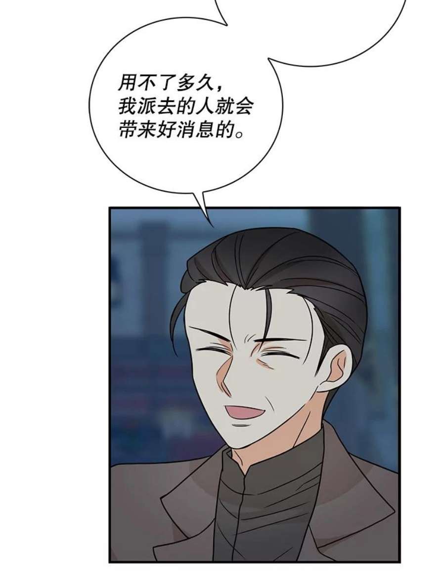 反派的继母全集视频漫画,52.唯一的弱点 30图