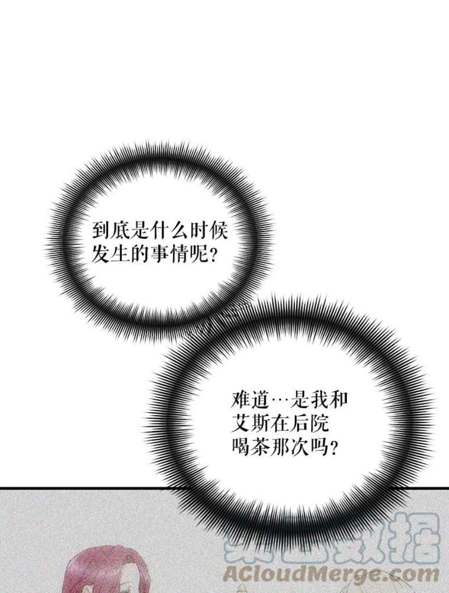 反派的继母全集视频漫画,52.唯一的弱点 46图