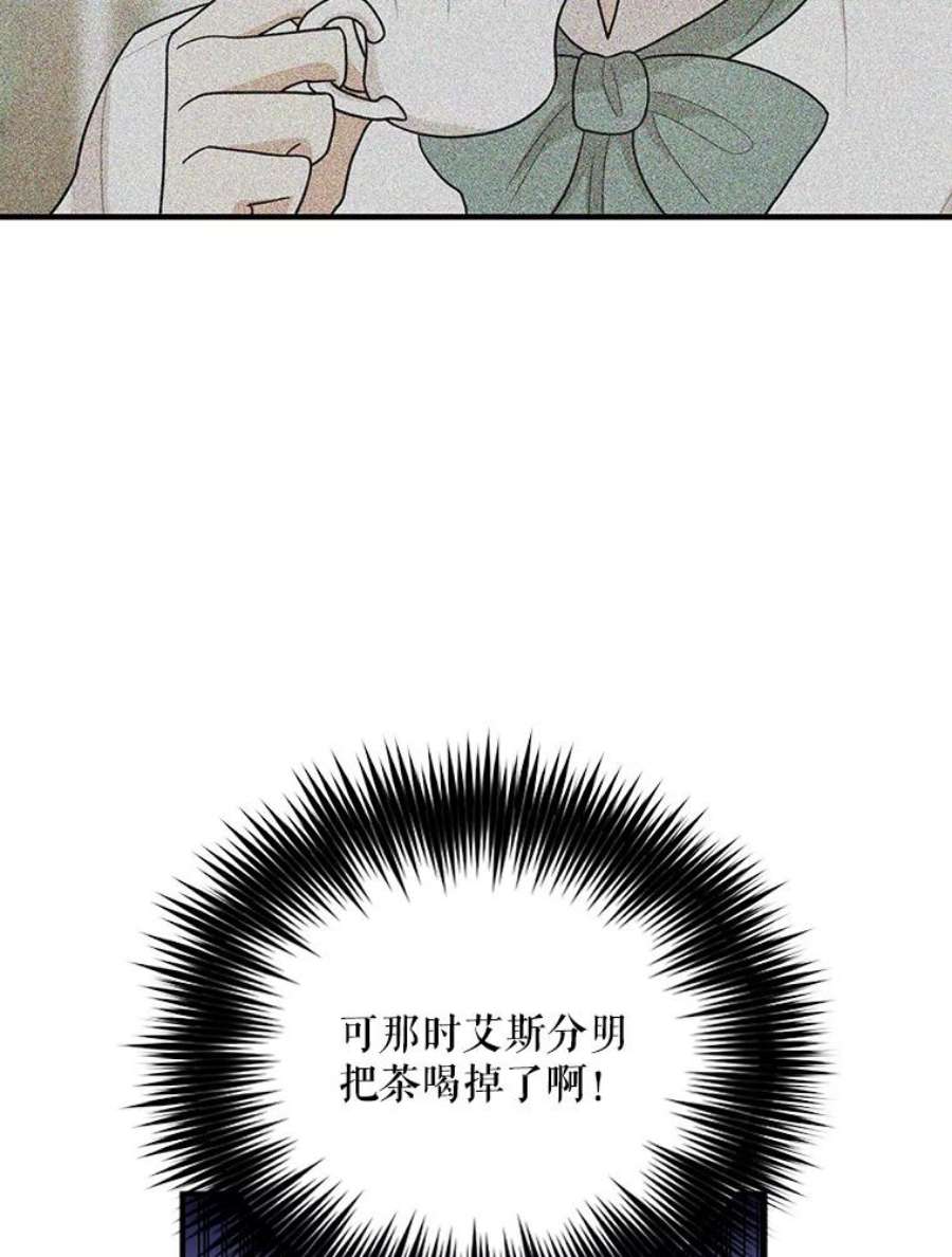 反派的继母全集视频漫画,52.唯一的弱点 48图