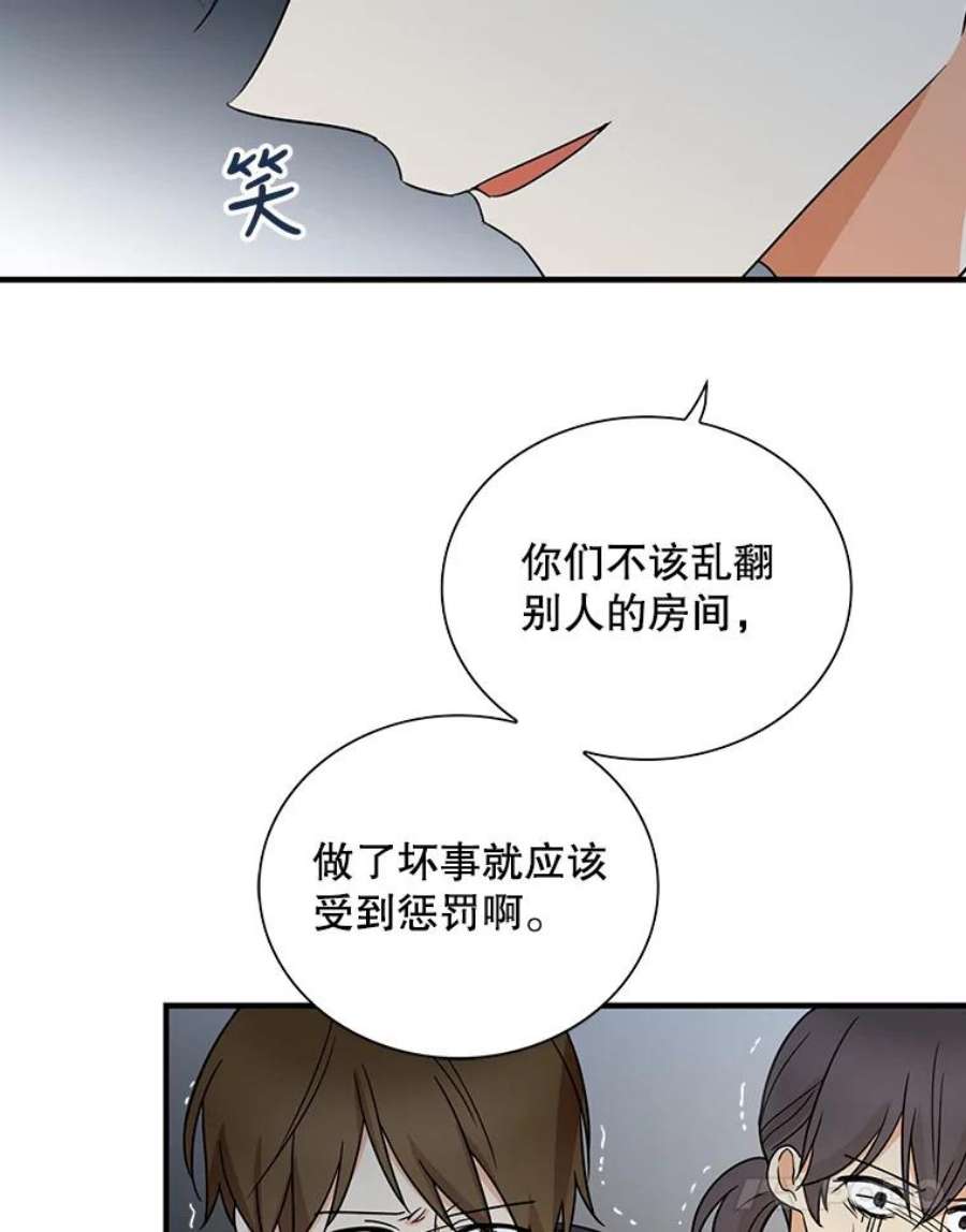 反派的继母全集视频漫画,52.唯一的弱点 77图